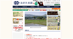 Desktop Screenshot of ogatabeikoku.jp