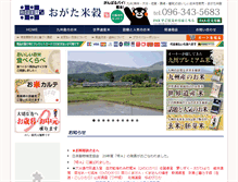 Tablet Screenshot of ogatabeikoku.jp